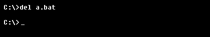 命令:del a.bat