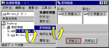 系统读取源盘信息