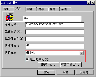 “程序”选项卡