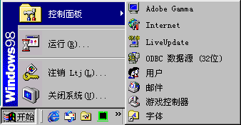 选单式的控制面板