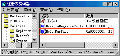 ΪNoDevMgrPageDOWRDֵ