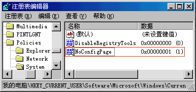 ΪNoConfigPageDOWRDֵ
