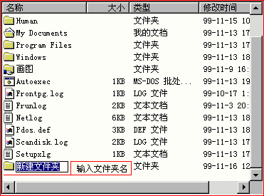 Enter The Folder Name