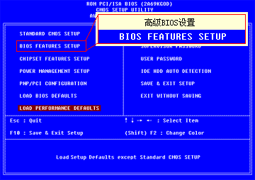ѡBIOS FEATURE SETUP