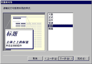 确定打印报表样式
