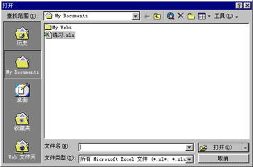 “打开”对话框