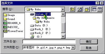 选择其他目录下的图形文件