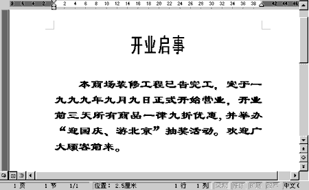 一份启事的例子