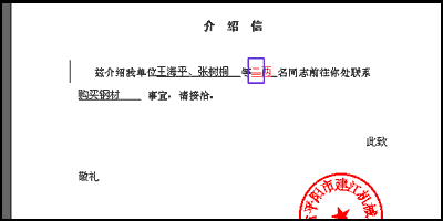删除文字不会消失