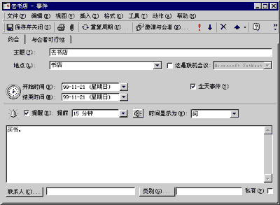 具体设置事件内容