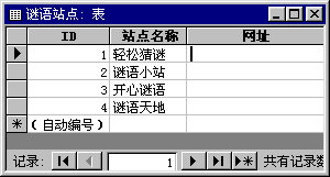 添加超级链接前