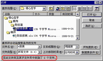 找到符合条件的文件