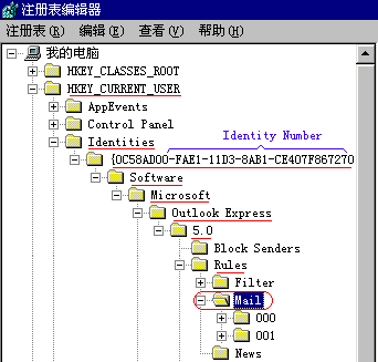 在注册表中备份邮件规则
