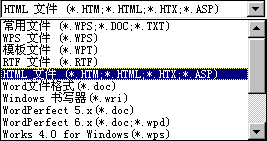 文件类型列表框