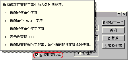 WPS2000中的在线帮助