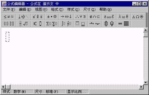 公式编辑器图