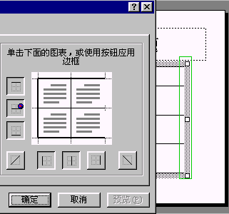 设置好的表格格式