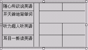 半透明灰色的表格