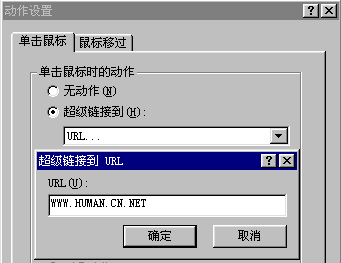 链接到Internet