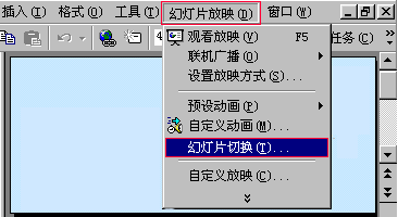 加入幻灯片切换