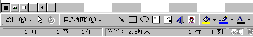 “绘图”工具栏