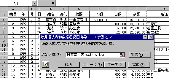 选取单元格,10K