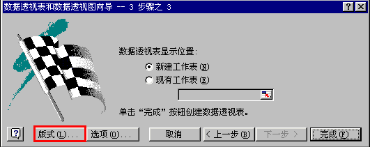 “版式”按钮,6K