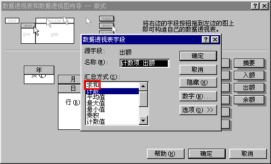 选择“汇总方式”为求和,10K