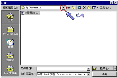 ”打开文件“对话框