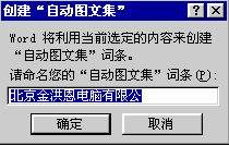 创建自动图文集