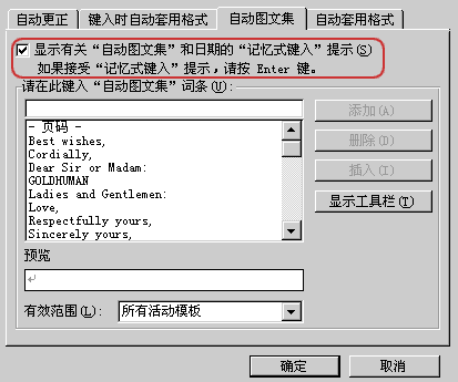自动图文集对话框