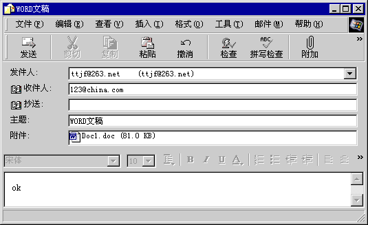 邮件发送对话框