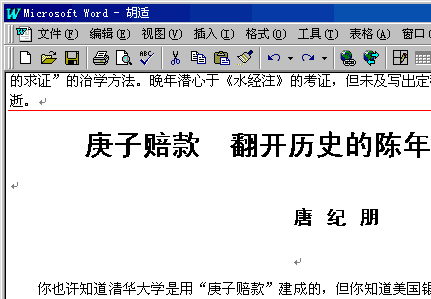 链到“庚子赔款”