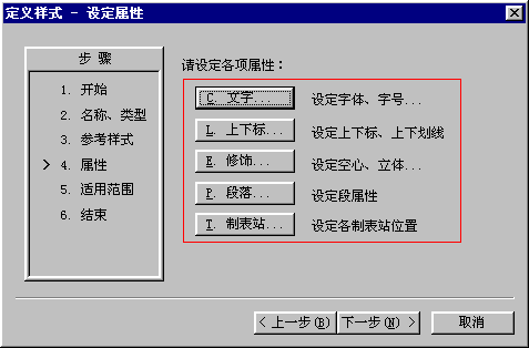 定义样式设定属性