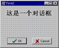 窗口Form2