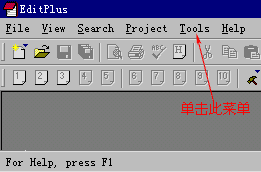 editplus界面