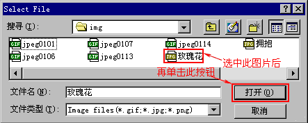 选择文件对话框