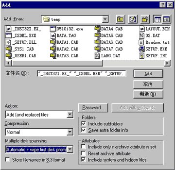 创建分郑压缩文件