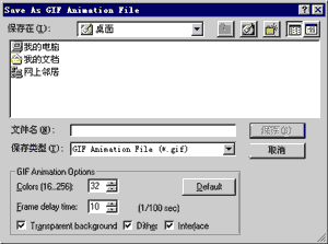 Save As GIF Amination File