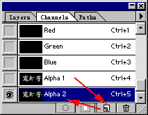 复制Alpha 1通道