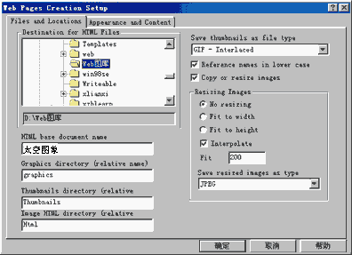 Web Pages Creating SetupԻ