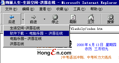 点击后退旁的小箭头,系统就会将用户此次操作中浏览过所有页面列表名称显示出来