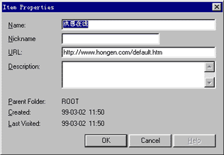 增加热站对话框