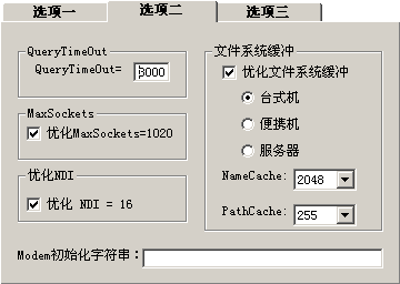 手动选择-选项二