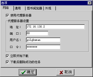 “选项”对话框
