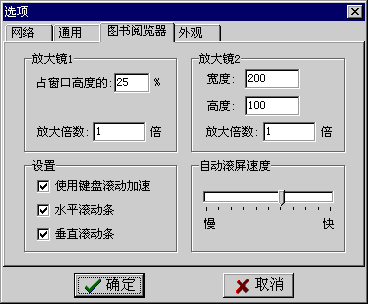 “选项”对话框