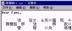 怪字符