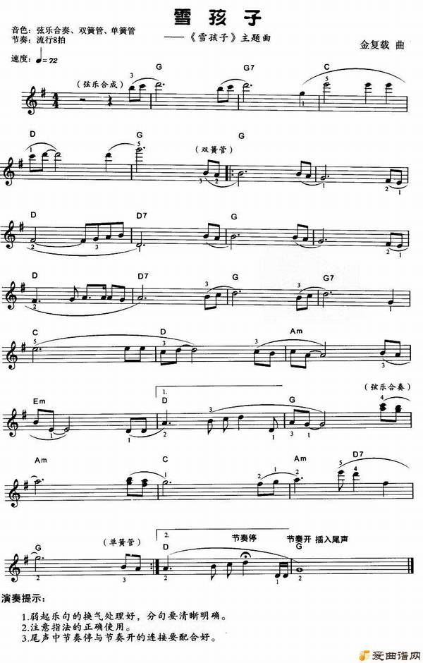 �����١�ѩ���ӡ�