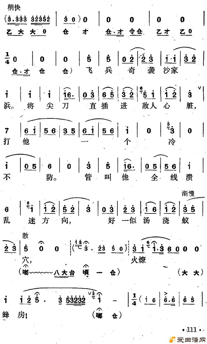 ������Ϸ��ɳ��亡�ѡ�����ɱ���Ϯɳ��亡�