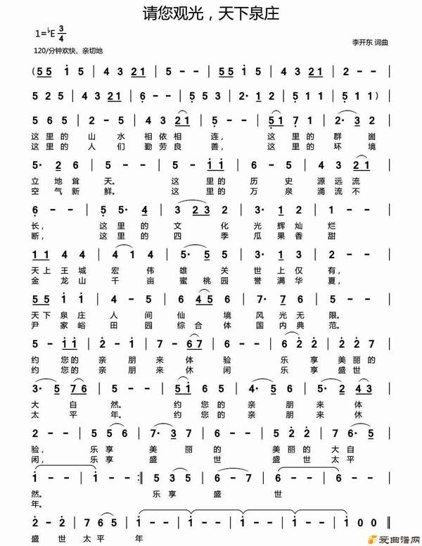 ��衶�����۹⣬����Ȫׯ��